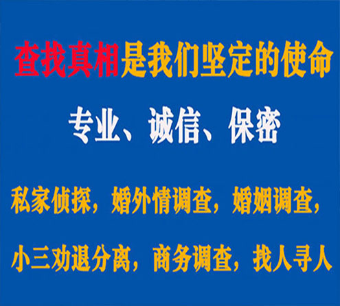 关于高密卫家调查事务所